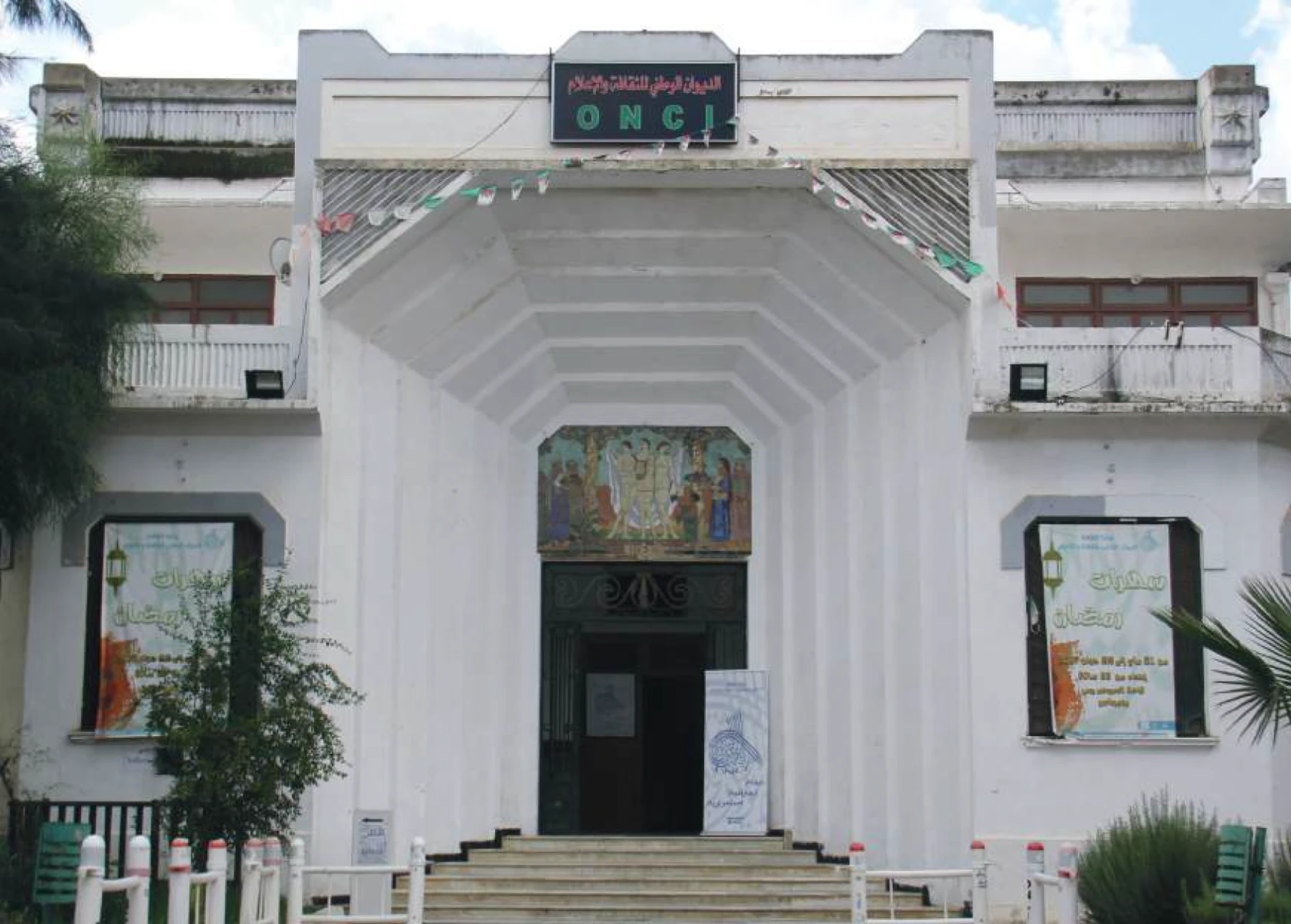 SALLE LES ISSERS BOUMERDES