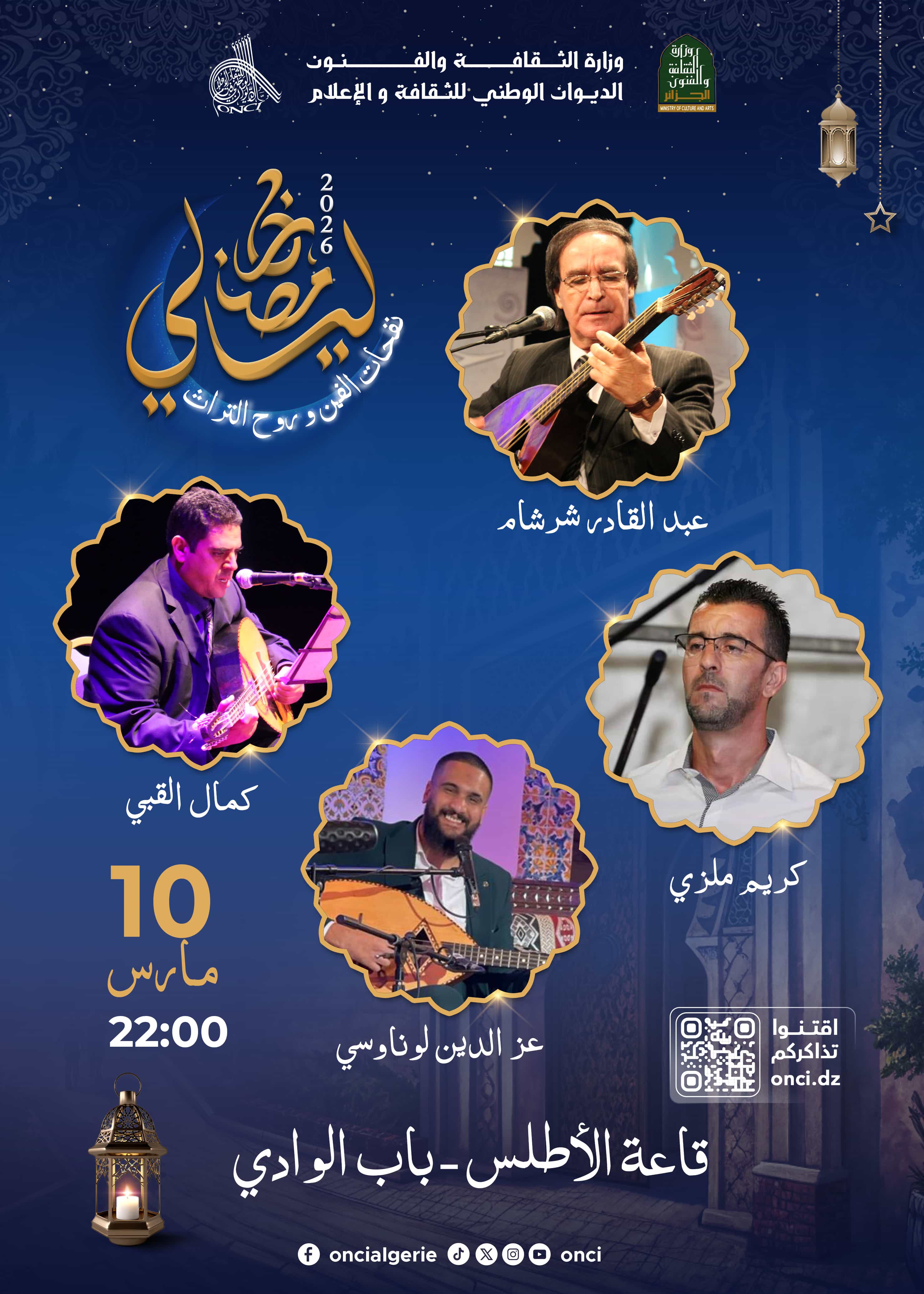 Kamel El Qobbi & Abdelkader Chercham & Karim Melzi & Ezzedine Lounassi