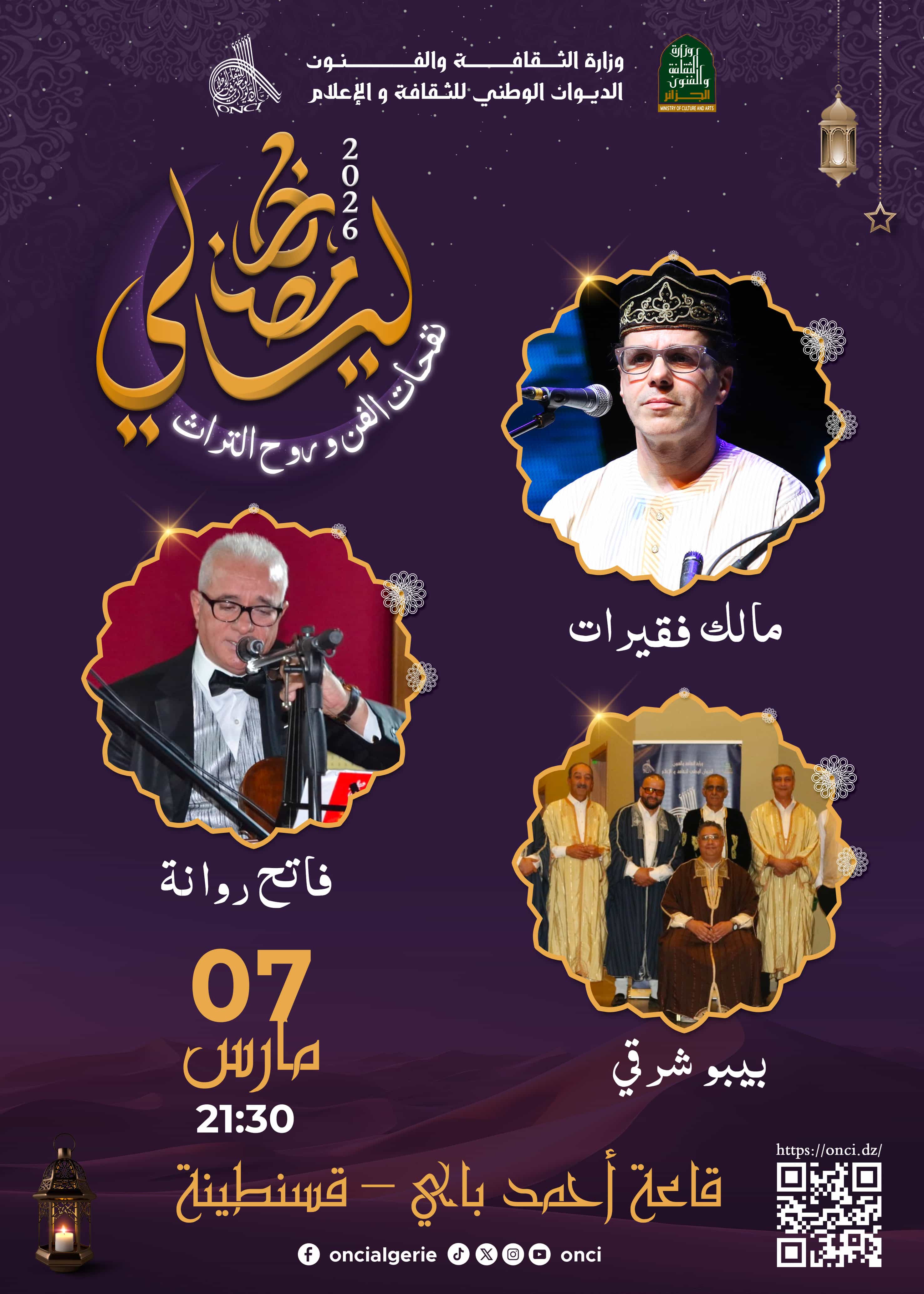 Malek Fqirate & Fateh Rouana & Bibo Chergui