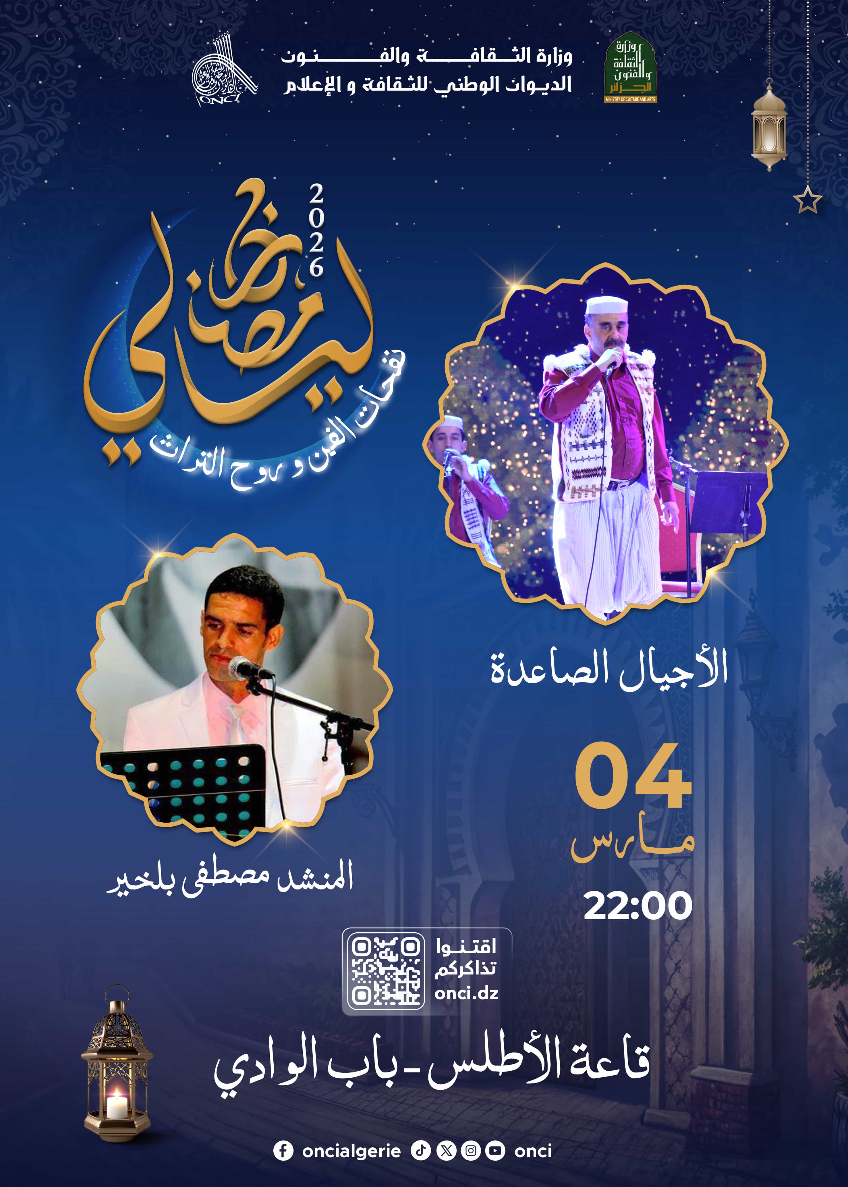 Al Adjial Al Saïda & Mustapha Belkhir