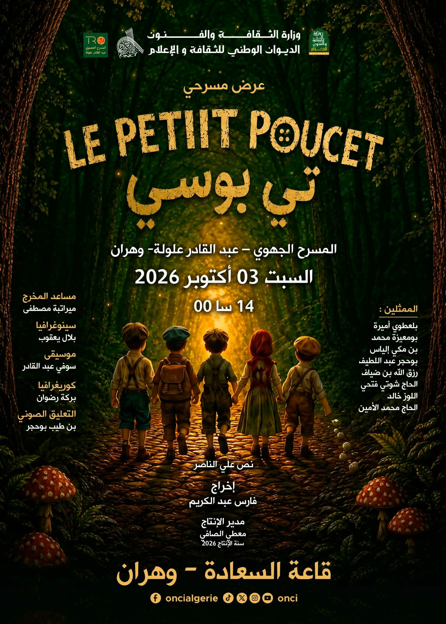 Le petit Poucet