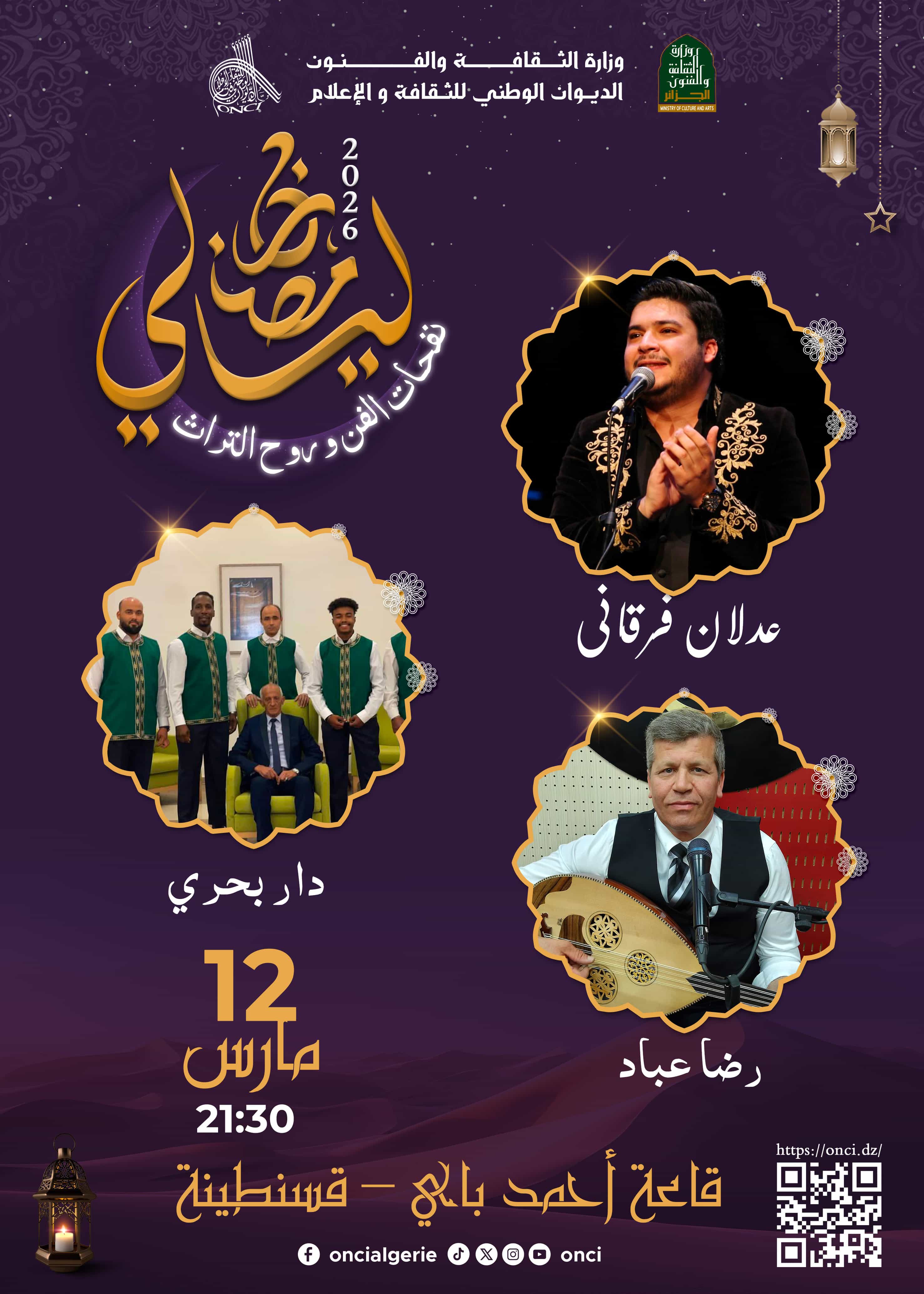 Adlane Fergani & Dar Bahri & Reda Abbad