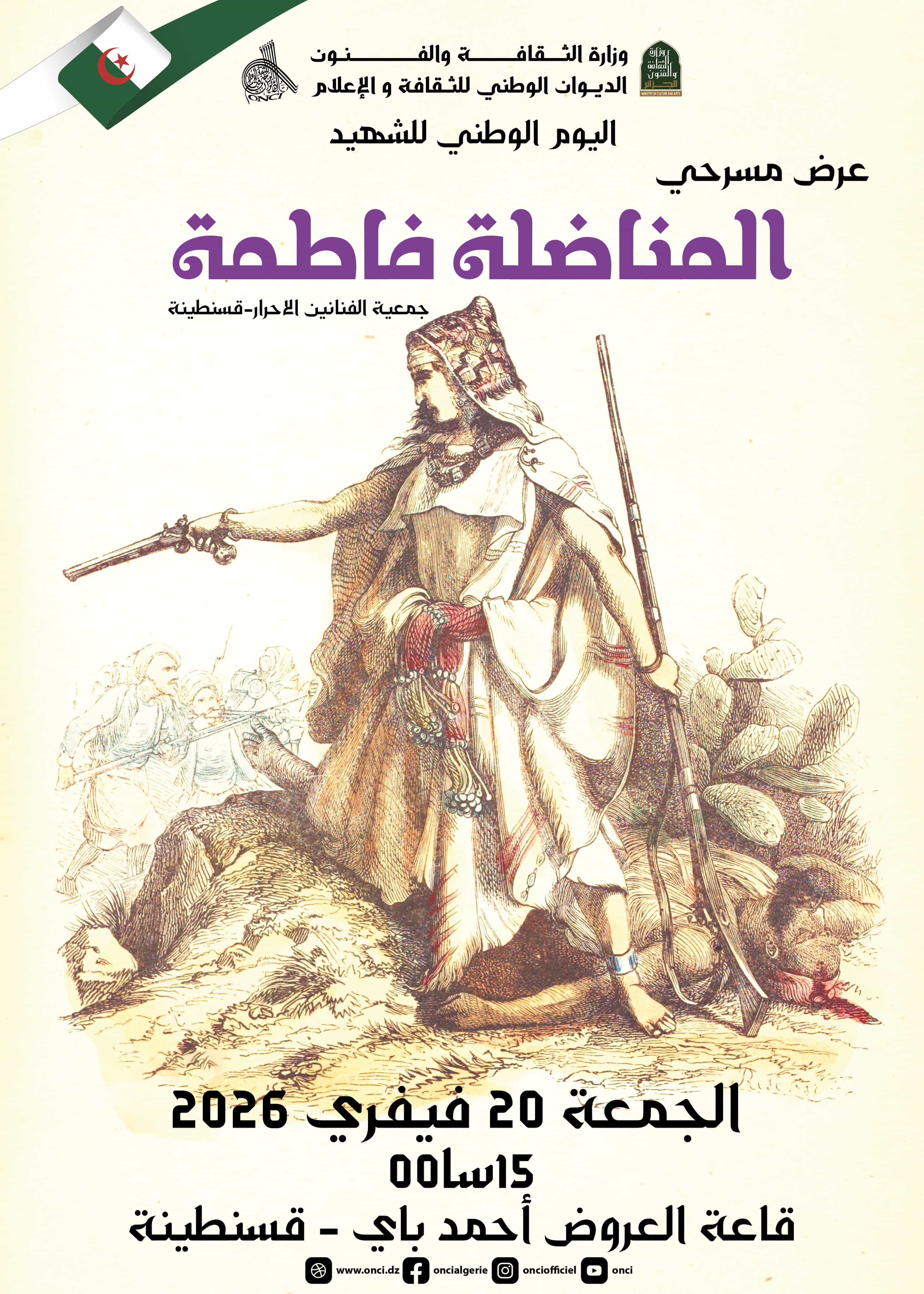 Spectacle théâtral : La Militante Fatma