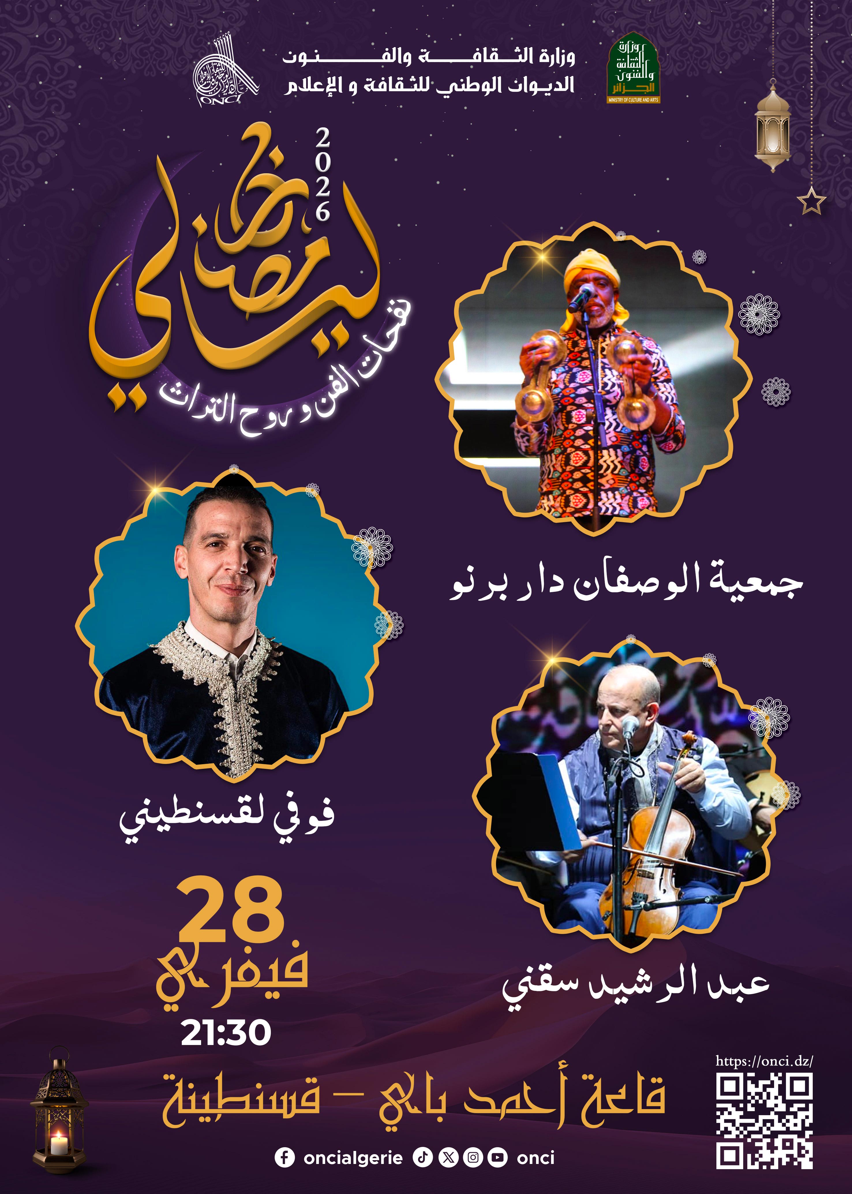 Association El Wasfane Dar Barnou & Foufi El Constantini & Abderrachid Segni