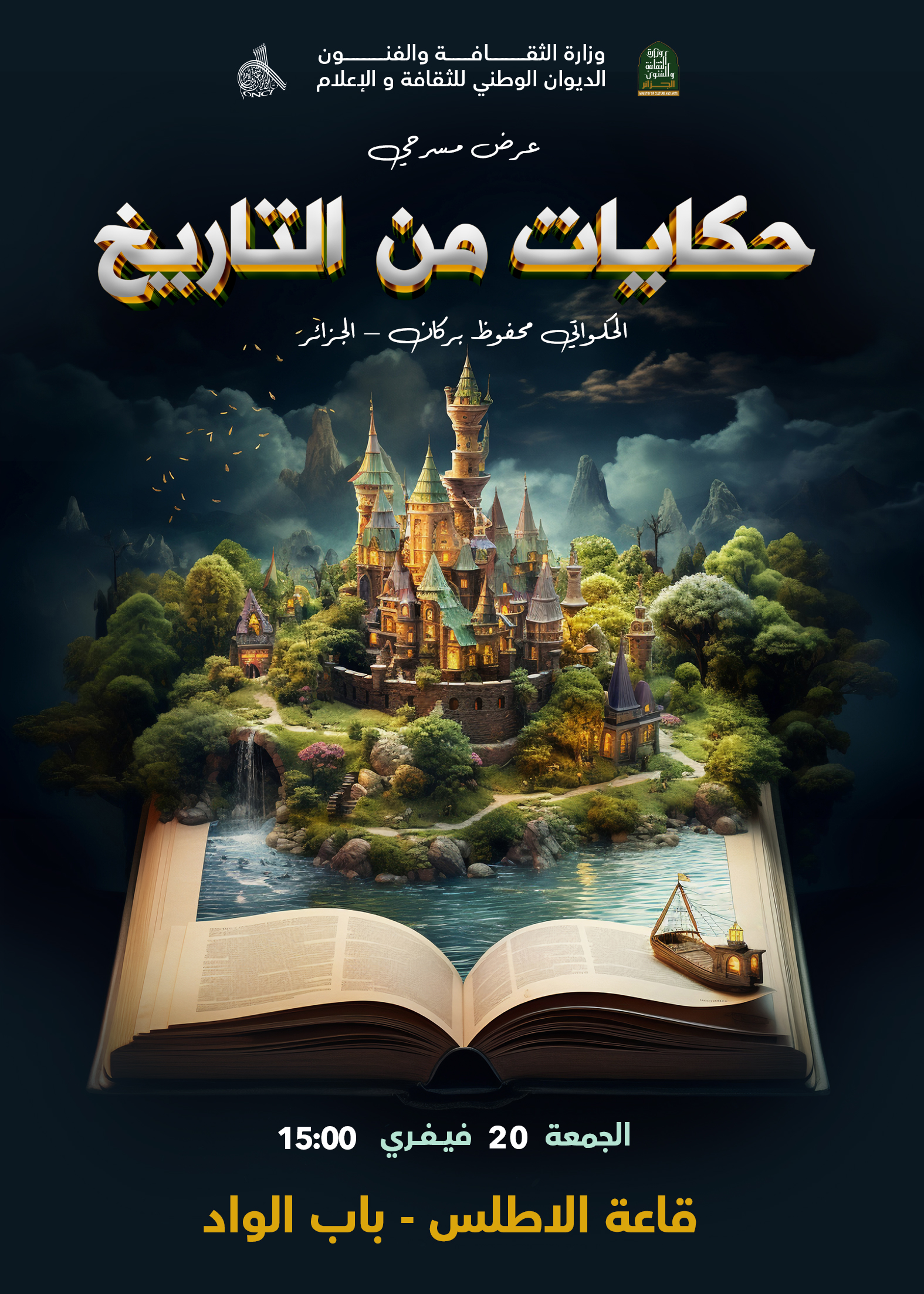 Spectacle théâtral : Contes de l'histoire