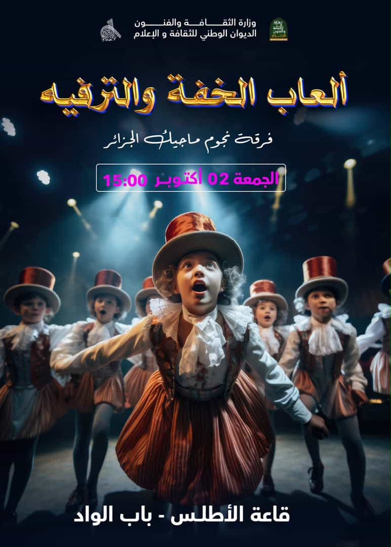 Tours de Magie : GroupeNodjoum Magic Algérie