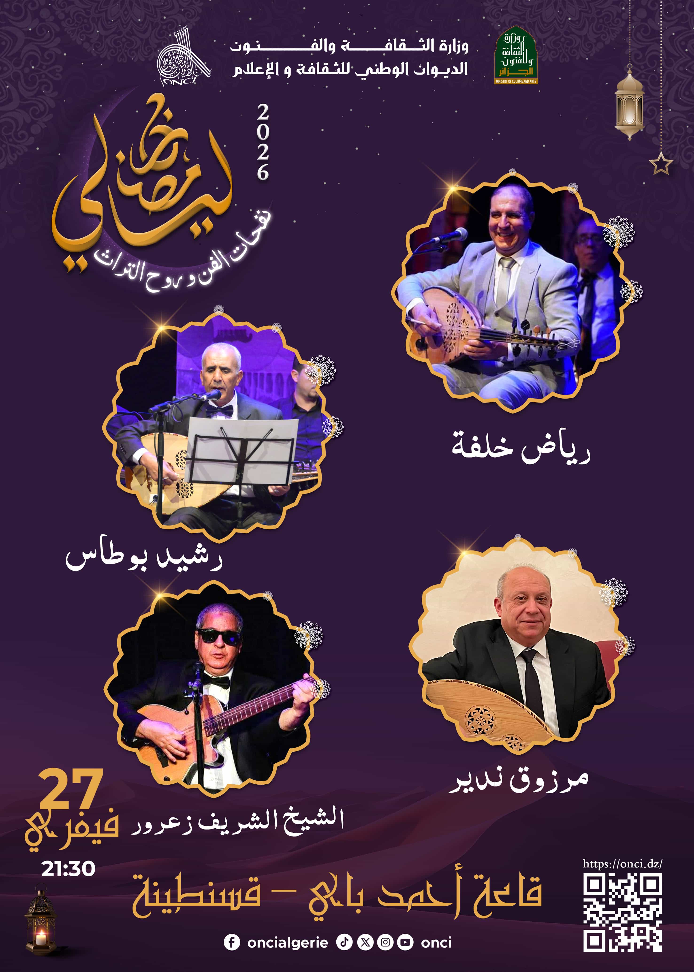 Ryad Khalfa & Rachid Boutas & Marzouk Nadir & Cherif Zaarour