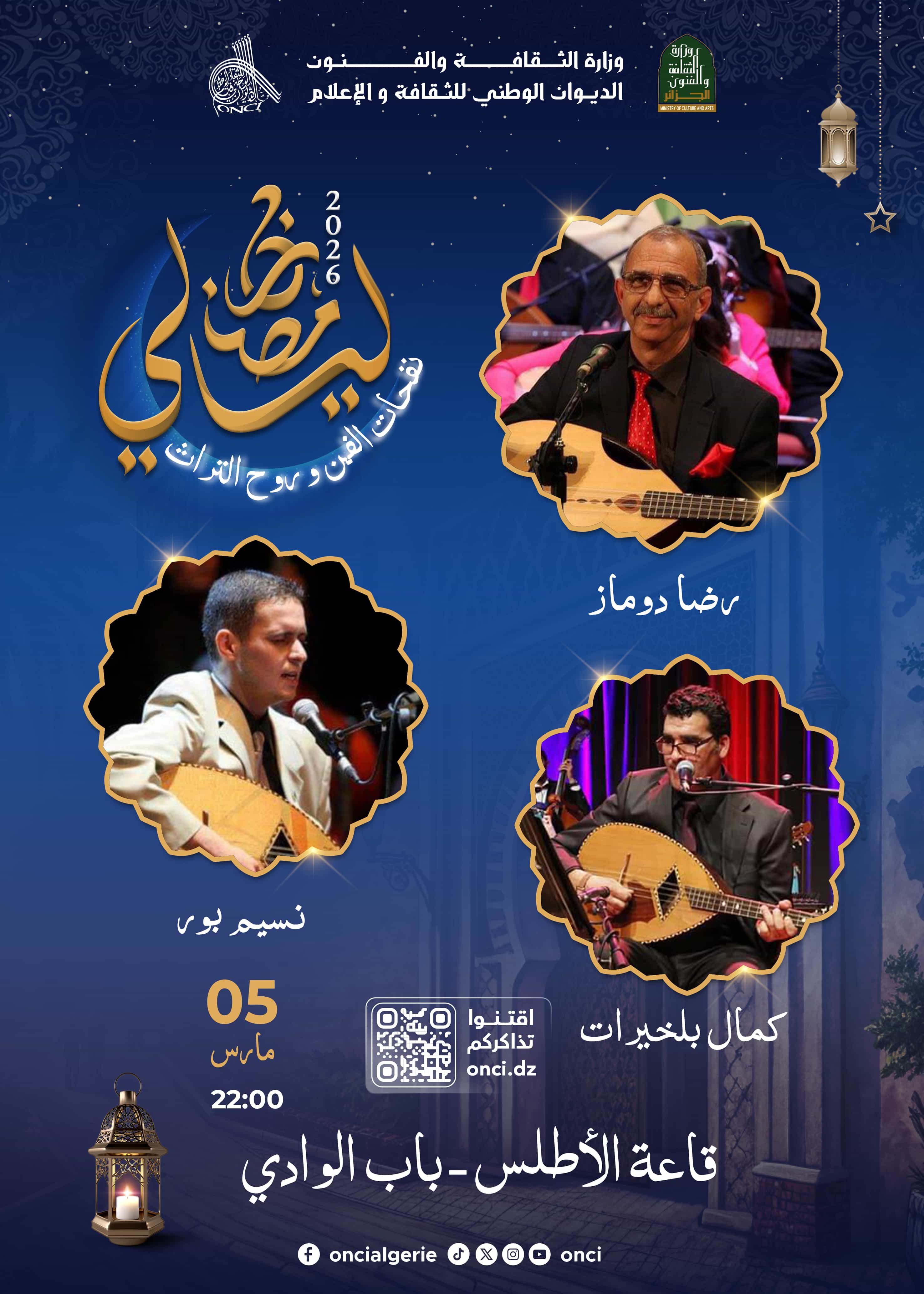 Reda Doumaz & Kamel Belkhirat & Nassim Bour