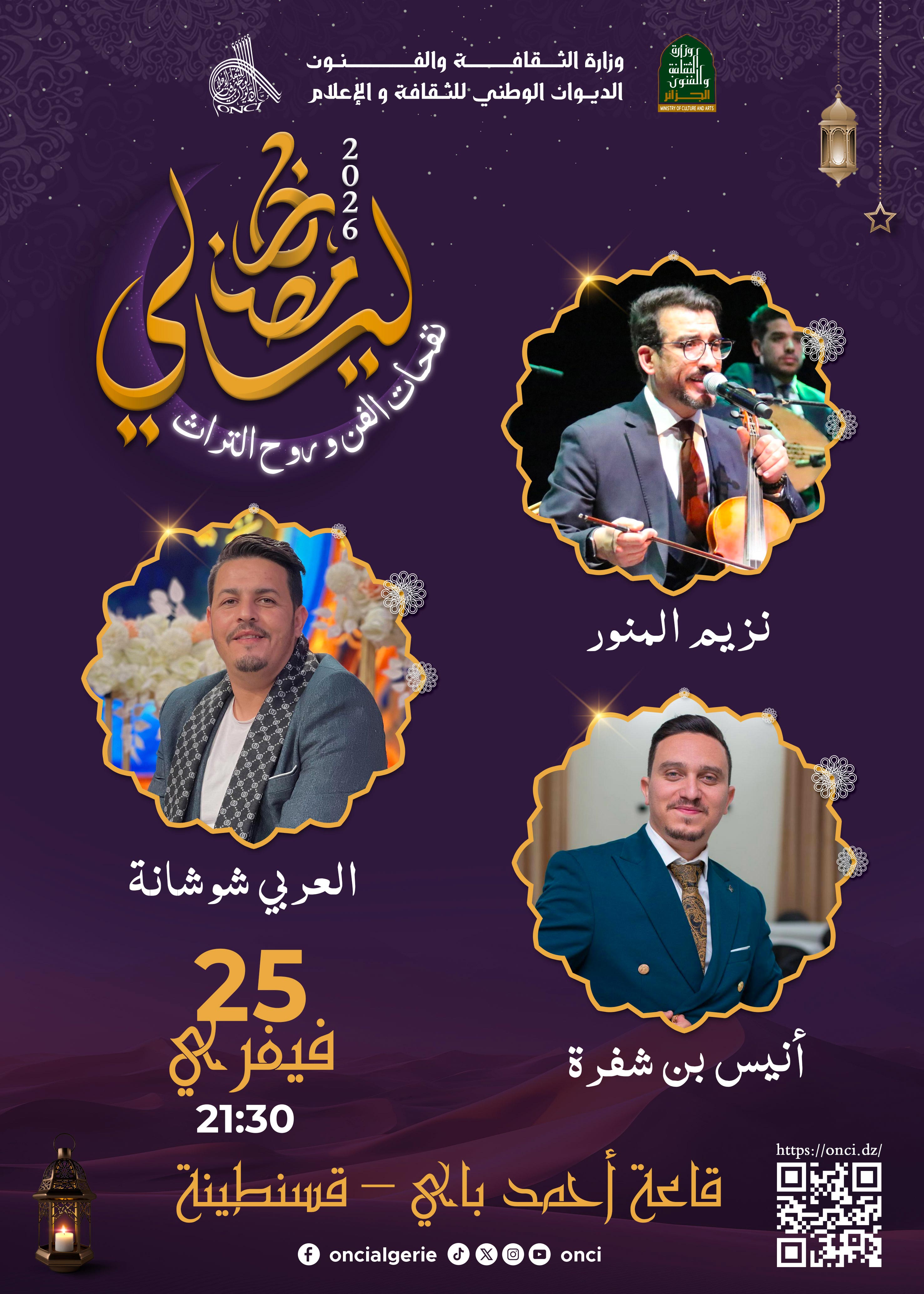 Nazim Lamnaouer & Anis Ben Chefra &Larbi Chouchana