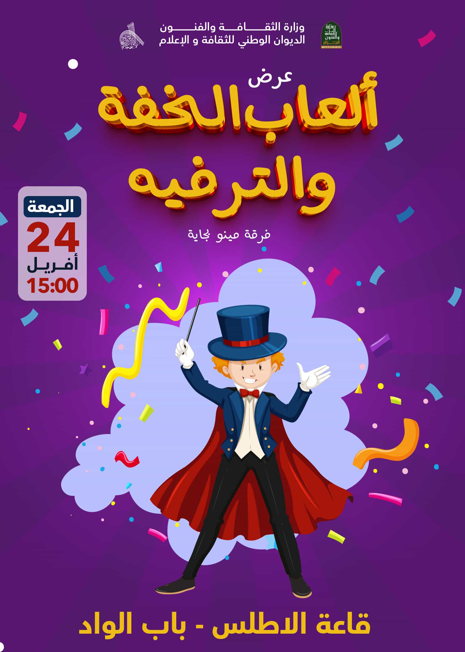 Spectacle : Tours de Magie et Animations