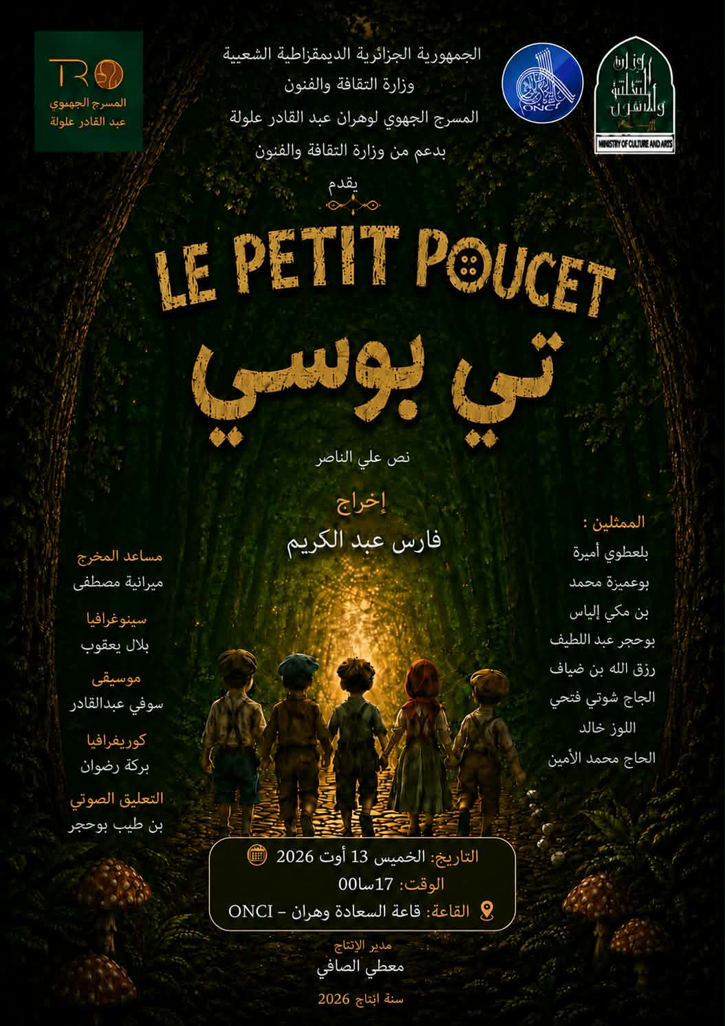 Le petit Poucet