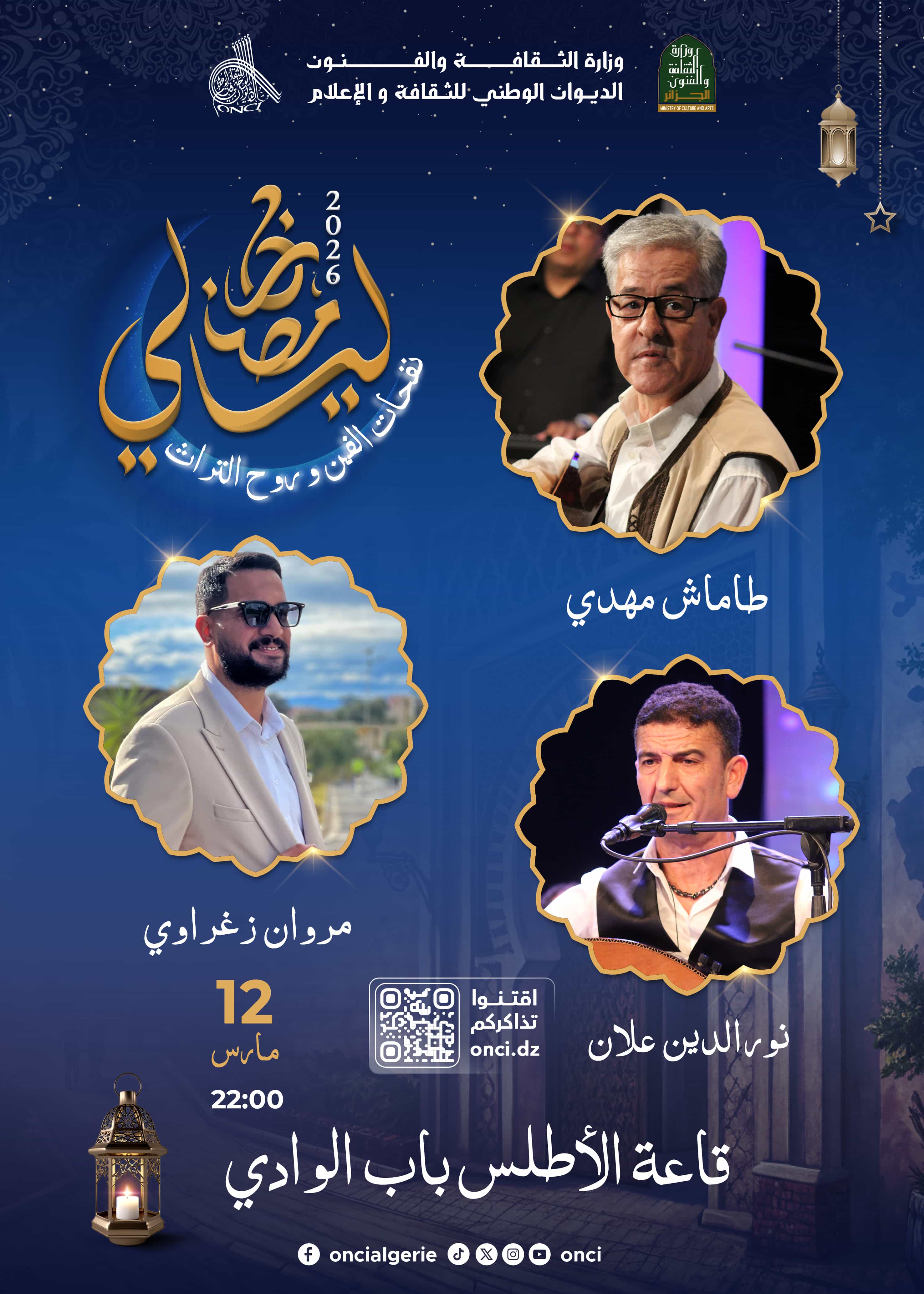 Mehdi Tamache & Nour Eddine Allane & Marouane Zghraoui