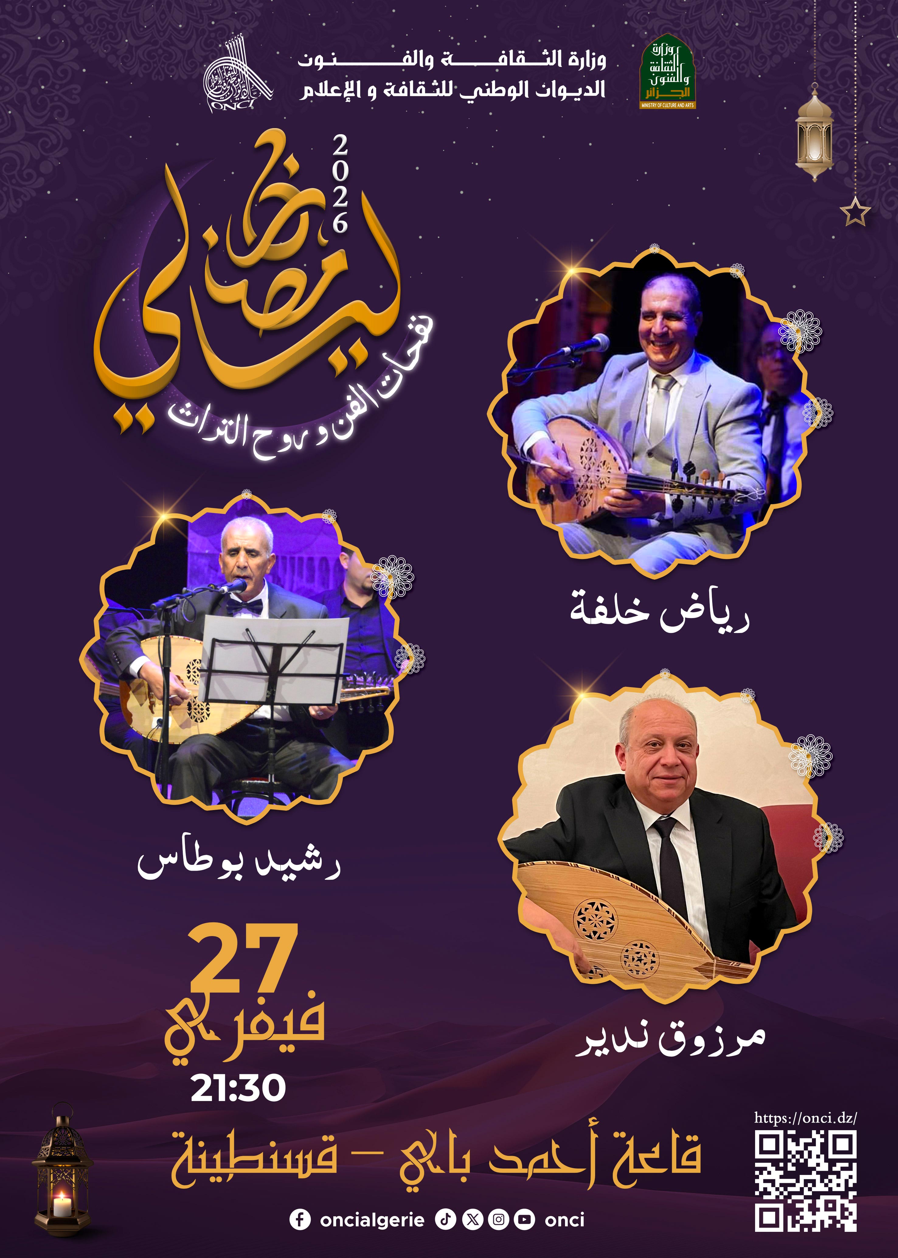 Ryad Khalfa & Rachid Boutas & Marzouk Nadir & Cherif Zaarour